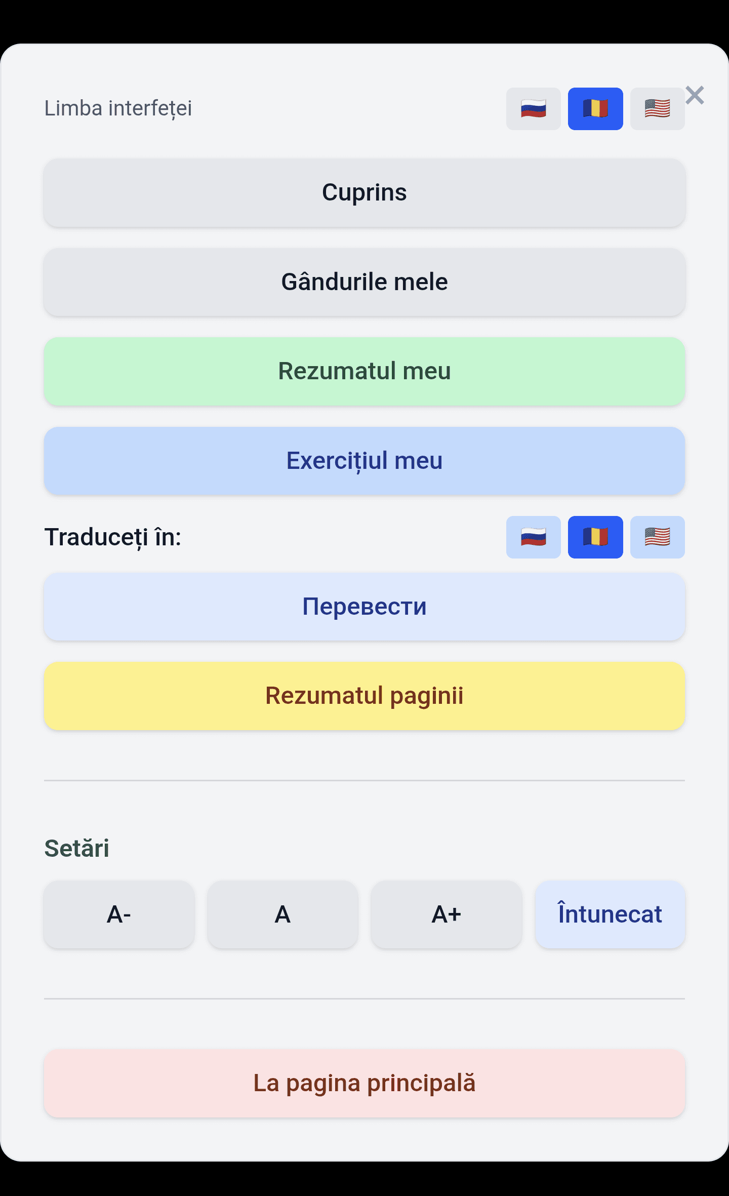 Модальное окно инструментов
